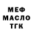 ТГК концентрат AO STICKERS