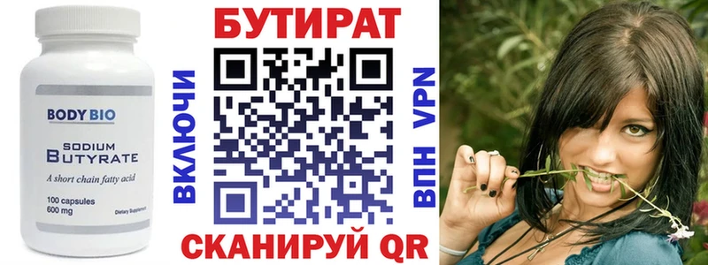 БУТИРАТ BDO 33%  omg как зайти  Среднеуральск 
