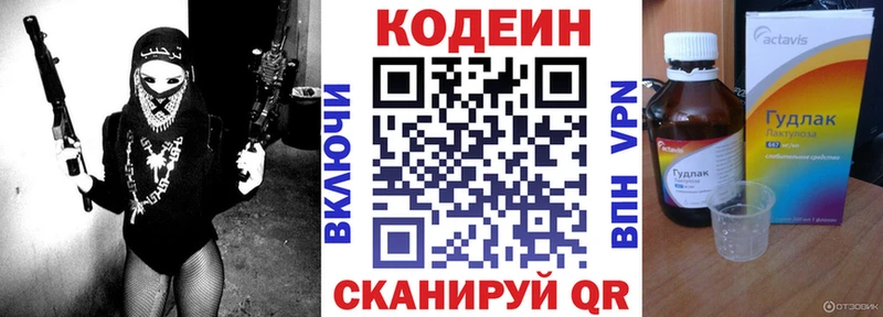 Кодеиновый сироп Lean напиток Lean (лин)  hydra зеркало  Среднеуральск 
