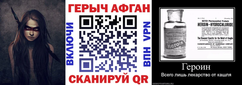 Героин Афган  Среднеуральск 